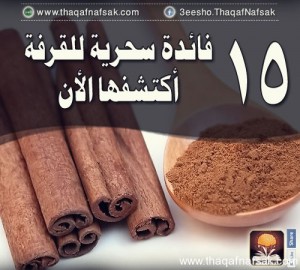 قرفه