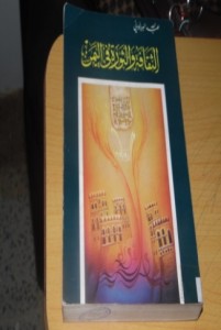 كتاب البردوني