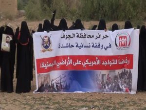 وقفة نسائية الجوف.jpg2