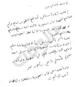 رسالة طفل يمني لبانكي مون