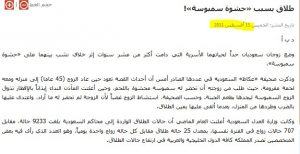 طلاق_بسبب_سمبوسة