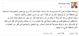 محمد عبد السلام