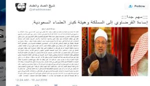 إساءة القرضاوي إلى المملكة