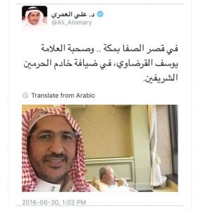علي العمري