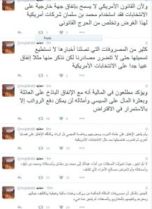 مجتهد يكشف خسائر السعودية بسبب بن سلمان