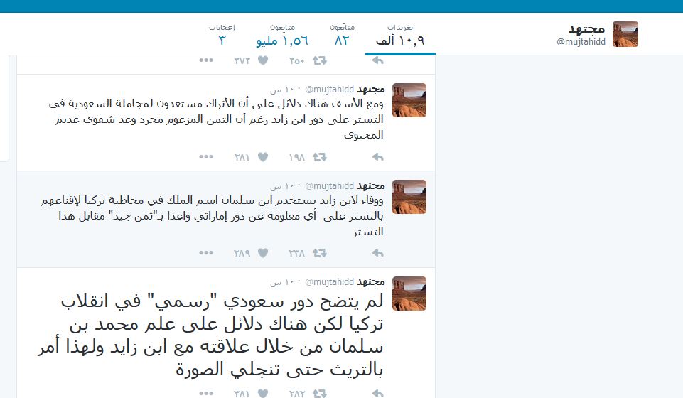 مجتهد يكشف علاقة بن سلمان بانقلاب تركيا