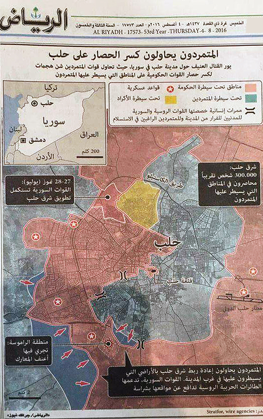 صحيفة الرياض