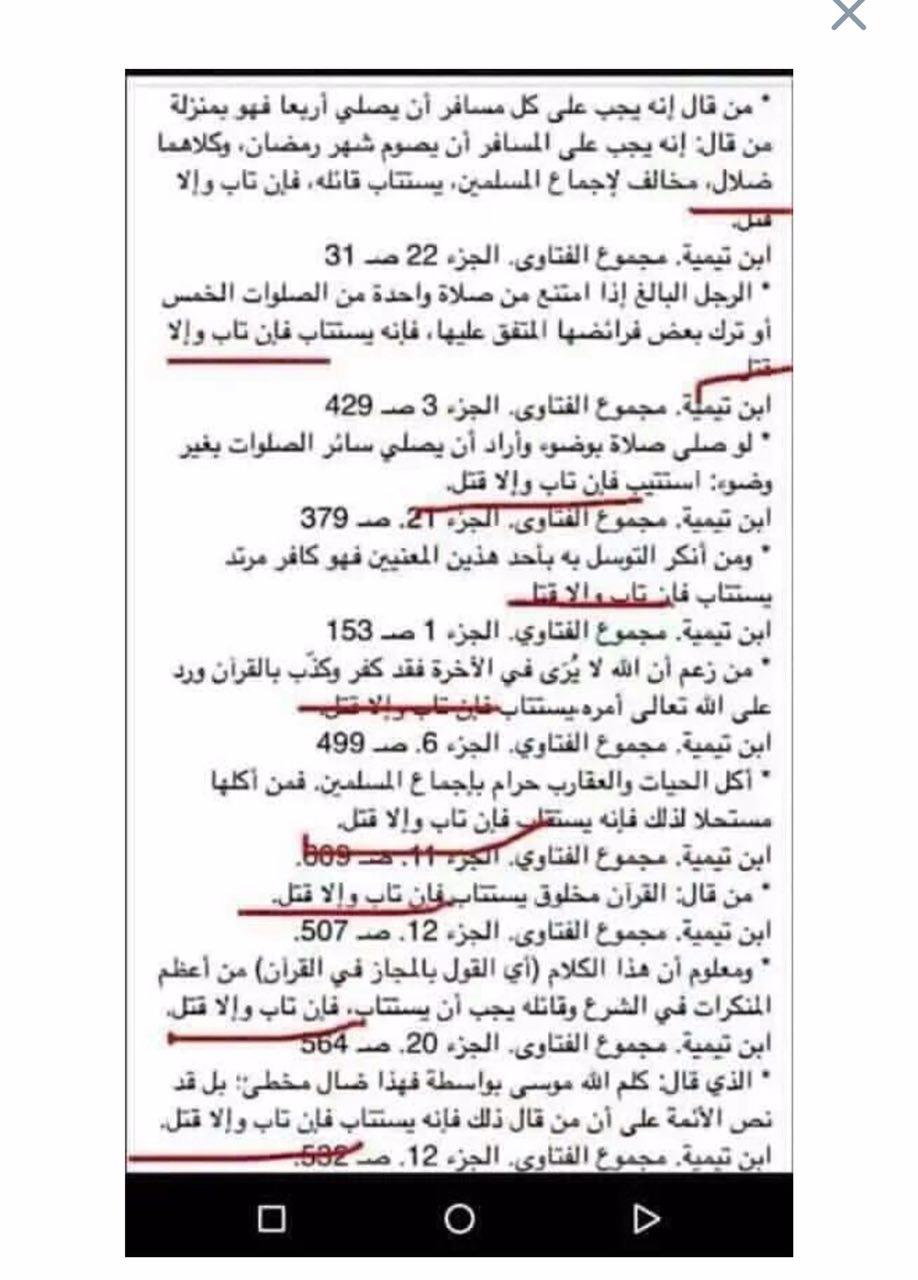 فتاوى بن تيمية