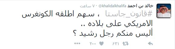 %d8%aa%d8%ba%d8%b1%d9%8a%d8%af%d8%a9-%d9%88%d8%b2%d9%8a%d8%b1-%d8%a7%d9%84%d8%ae%d8%a7%d8%b1%d8%ac%d9%8a%d8%a9-%d8%a7%d9%84%d8%a8%d8%ad%d8%b1%d9%8a%d9%86%d9%8a