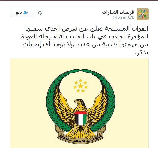 %d8%a7%d9%84%d8%a7%d9%85%d8%a7%d8%b1%d8%a7%d8%aa-%d8%aa%d8%b9%d8%aa%d8%b1%d9%81-%d8%a8%d8%aa%d8%af%d9%85%d9%8a%d8%b1-%d8%a3%d8%ad%d8%af-%d8%b3%d9%81%d9%86%d9%87%d8%a7