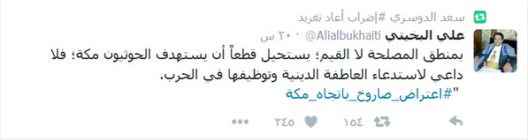 %d8%b9%d9%84%d9%8a-%d8%a7%d9%84%d8%a8%d8%ae%d9%8a%d8%aa%d9%8a