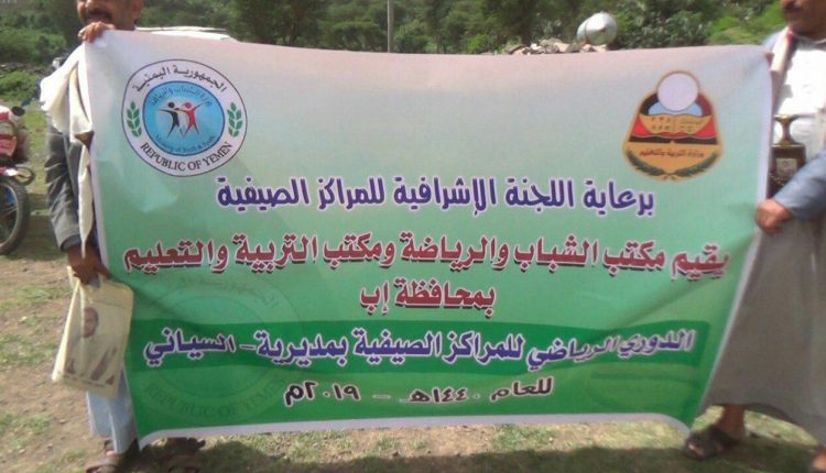 فعاليات وأنشطة متنوعة في عدد من المراكز الصيفية في السياني ويريم والشعر بإب .8