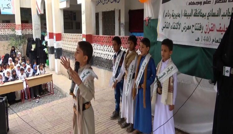 عدد من مراكز البيضاء تختتم دوراتها وتكرم معلميها وطلابها 2
