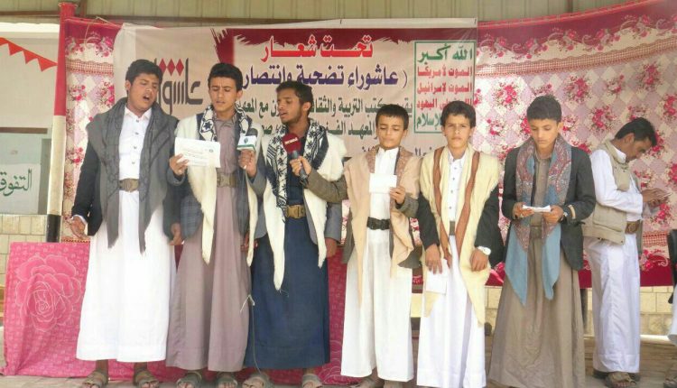 صعدة فعالية ثقافية وصباحية شعرية لإحياء ذكرى عاشوراء 1441 هــ2