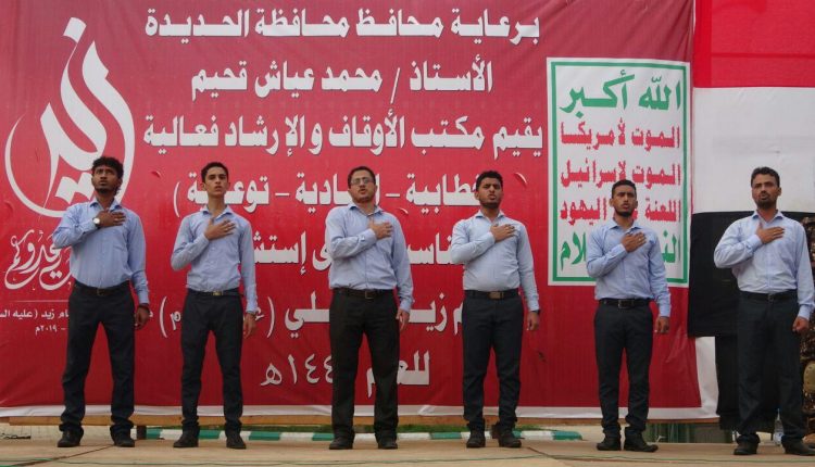 فعالية ثقافية بالحديدة في ذكرى استشهاد الإمام زيد4