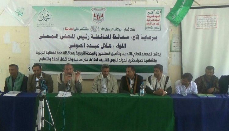 حجه المعهد العالي ينضم ندوه ثقافية بمناسبة ذكرى المولد النبوي الشريف