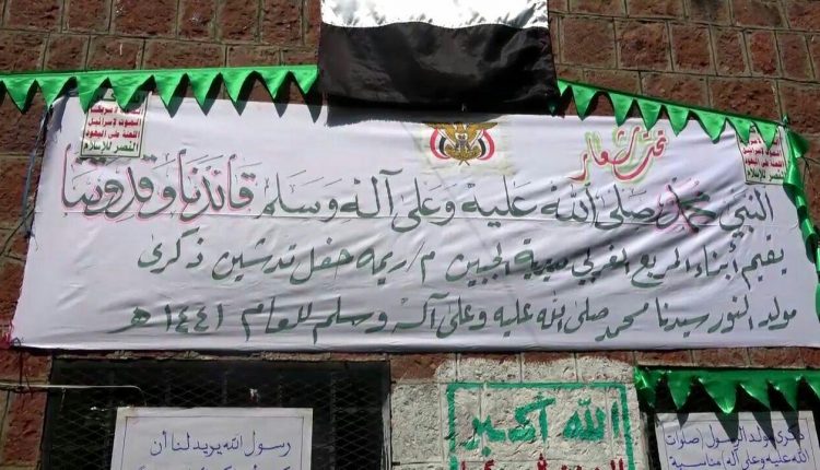 قيادات مكتب التربية وقيادات السلطه المحلية بتعز تدشن الفعاليات الاحتفالية بذكرى المولد النبوي الشريف بالتعزية وصالة2