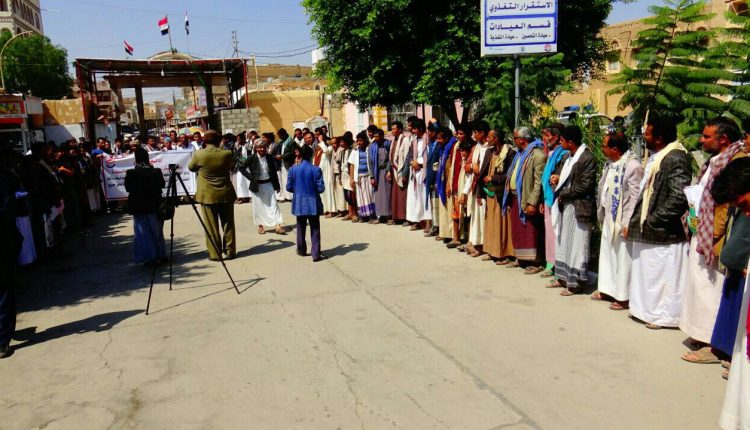وقفة احتجاجية لموظفو هيئـة مستشفى الجمهوري العام بصعدة تنديداً في احتجاز السفن النفطيه