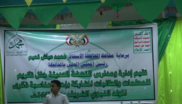 تكريم عدد من المعلمات والطالبات # بالحديدة