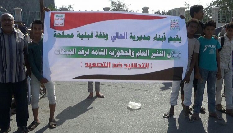 وقفة لموظفي ضرائب الحديدة رفضاً لصفقة القرن 4