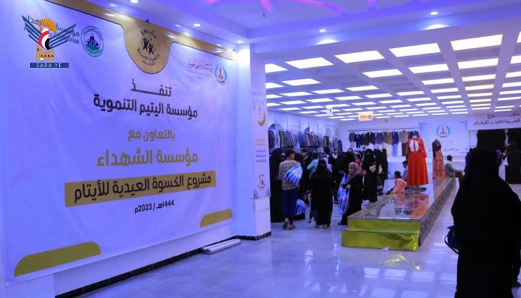 مؤسسة اليتيم تدشن توزيع كسوة العيد لـ2160 يتيم ويتمية بأمانة العاصمة٣
